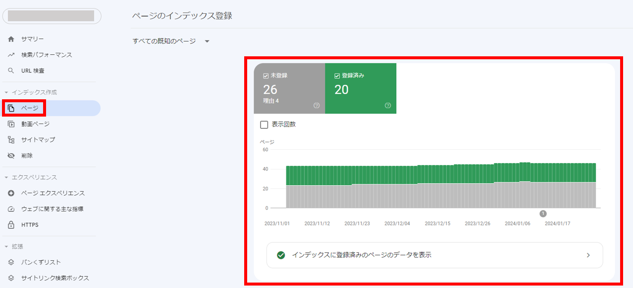 インデックス登録されていないページを確認する